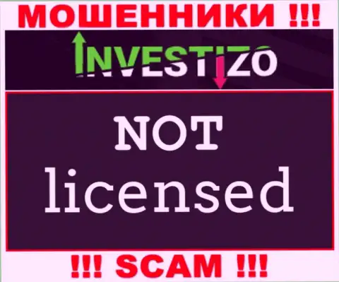 Компания Инвестицо - это МОШЕННИКИ ! У них на ресурсе нет информации о лицензии на осуществление их деятельности