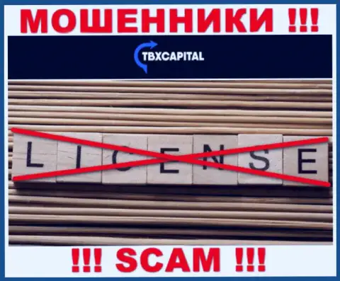 Отсутствие лицензии у компании ТБХКапитал свидетельствует только об одном - это циничные мошенники
