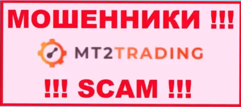 MT2 Trading это МОШЕННИК !!! SCAM !!!