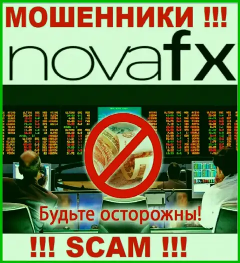 Вид деятельности NovaFX: Форекс - хороший заработок для интернет-мошенников