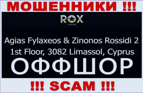 Связываться с RoxCasino не советуем - их оффшорный официальный адрес - Agias Fylaxeos & Zinonos Rossidi 2, 1st Floor, 3082 Limassol, Cyprus (информация позаимствована сайта)