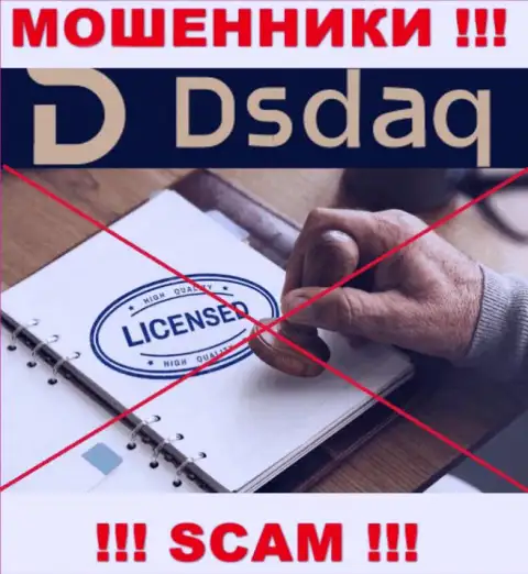 На сайте конторы Dsdaq не предложена информация о ее лицензии, скорее всего ее просто НЕТ