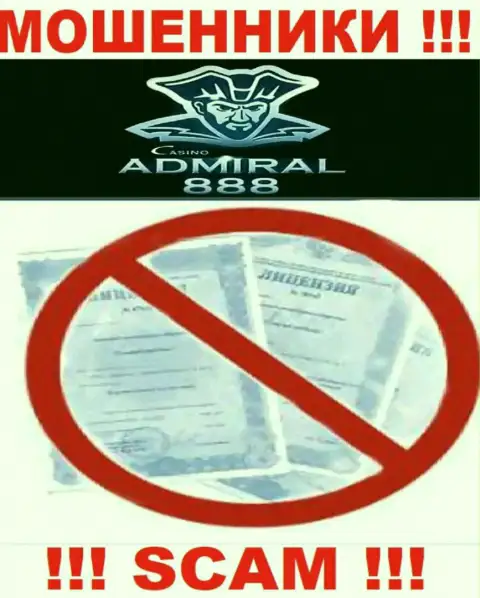 Взаимодействие с интернет-мошенниками Адмирал 888 не принесет прибыли, у этих разводил даже нет лицензионного документа
