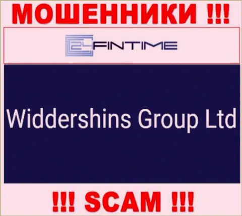 Widdershins Group Ltd владеющее организацией Widdershins Group Ltd