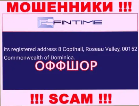 МОШЕННИКИ 24FinTime Io воруют денежные активы людей, пустив корни в оффшорной зоне по следующему адресу 8 Copthall, Roseau Valley, 00152 Commonwealth of Dominica