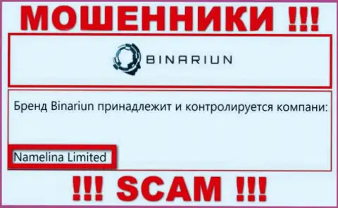 Вы не сможете уберечь свои денежные средства связавшись с организацией Binariun Net, даже если у них есть юридическое лицо Namelina Limited