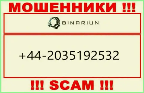 МАХИНАТОРЫ из компании Binariun вышли на поиски наивных людей - звонят с разных телефонных номеров