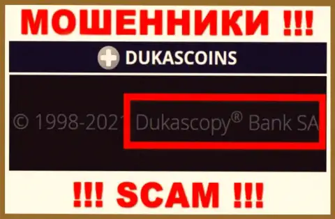 На официальном ресурсе DukasCoin сказано, что данной конторой управляет Dukascopy Bank SA