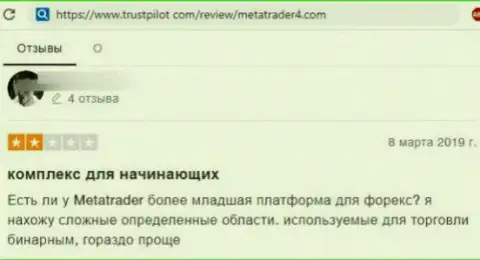 MetaTrader4 - это КИДАЛЫ !!! Честный отзыв реального клиента у которого проблемы с возвратом средств