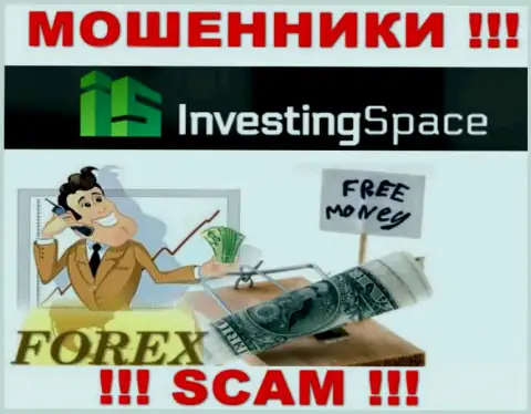 InvestingSpace - это ворюги !!! Не нужно вестись на призывы дополнительных вливаний