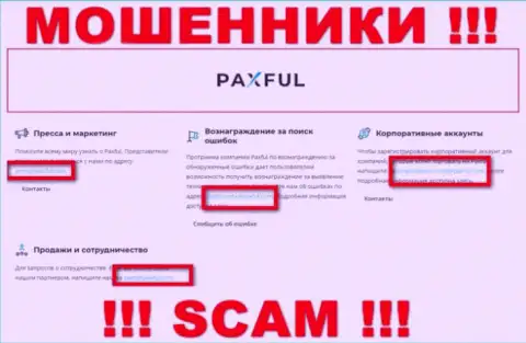 По любым вопросам к internet-мошенникам PaxFul Com, можно писать им на е-майл