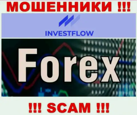 С Invest-Flow взаимодействовать не надо, их направление деятельности Форекс это разводняк
