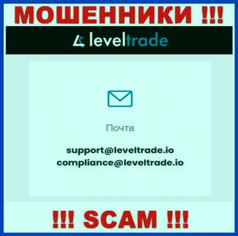 Общаться с Левел Трейд рискованно - не пишите на их адрес электронного ящика !!!