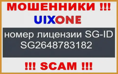 Мошенники Uix One активно дурят доверчивых клиентов, хоть и размещают свою лицензию на интернет-ресурсе
