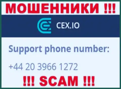 Не берите телефон, когда звонят незнакомые, это могут быть интернет мошенники из конторы CEX