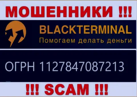 БлэкТерминал Ру лохотронщики сети интернет !!! Их номер регистрации: 1127847087213