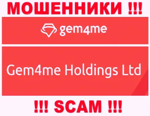 Гем4 Ми принадлежит организации - Gem4me Holdings Ltd