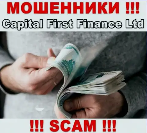 Если Вас склонили взаимодействовать с Capital First Finance Ltd, ждите финансовых трудностей - ПРИСВАИВАЮТ ВЛОЖЕННЫЕ ДЕНЕЖНЫЕ СРЕДСТВА !!!