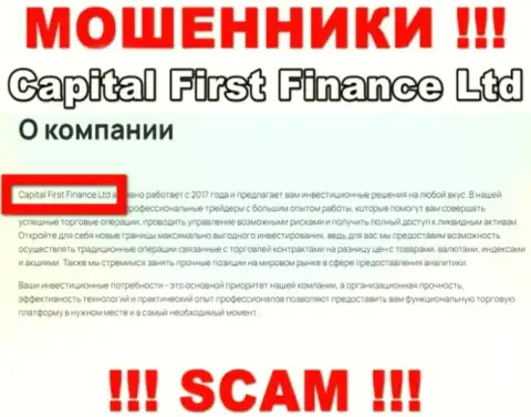 CFFLtd - это internet-кидалы, а владеет ими Capital First Finance Ltd