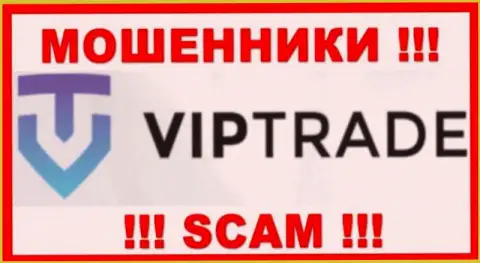 Vip Trade - это МОШЕННИКИ !!! Вложенные деньги не возвращают !!!