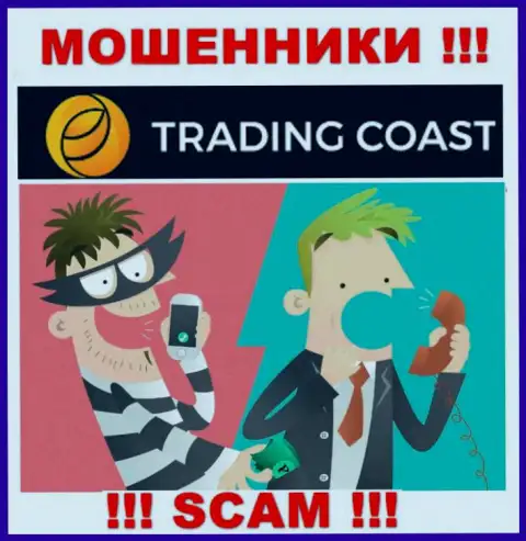 Вас намерены одурачить интернет-воры из компании Trading-Coast Com - БУДЬТЕ ОЧЕНЬ ОСТОРОЖНЫ