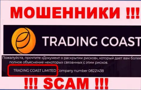 Trading-Coast Com - юридическое лицо мошенников контора TRADING COAST LIMITED