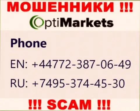 Занесите в черный список номера телефонов Opti Market - это ЖУЛИКИ !!!