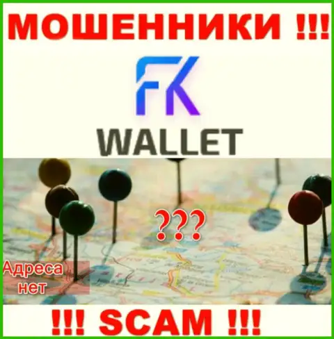 Не угодите в загребущие лапы интернет-шулеров FK Wallet - скрыли данные о юридическом адресе регистрации