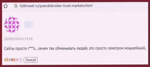 Реальный отзыв реального клиента Trust Markets, который пишет, что взаимодействие с ними оставит Вас без депозитов