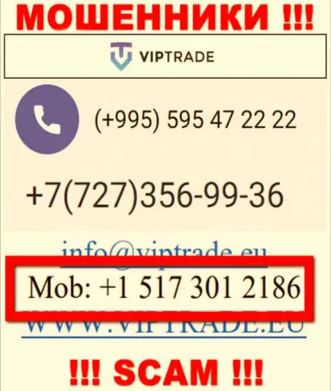 Сколько номеров телефонов у компании VipTrade неизвестно, в связи с чем остерегайтесь незнакомых звонков