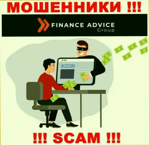 Finance Advice Group доверять слишком опасно, обманными способами разводят на дополнительные финансовые вложения