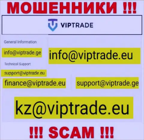 Указанный е-майл интернет мошенники VipTrade Eu размещают у себя на официальном ресурсе
