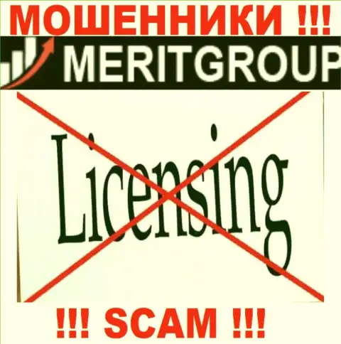 Доверять Merit Group весьма рискованно !!! У себя на сайте не представили лицензию на осуществление деятельности