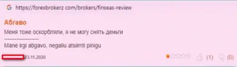 В компании ФинСиас Ком действуют internet-мошенники - отзыв клиента