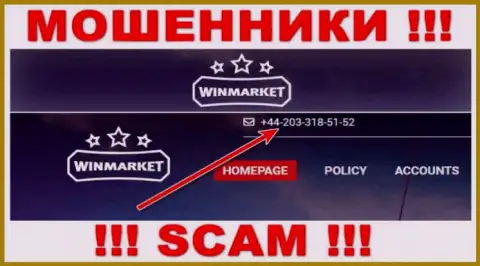 Осторожнее, не отвечайте на вызовы internet-мошенников WinMarket, которые звонят с различных номеров телефона