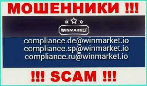 На web-сайте мошенников WinMarket Io указан этот адрес электронной почты, куда писать письма довольно опасно !