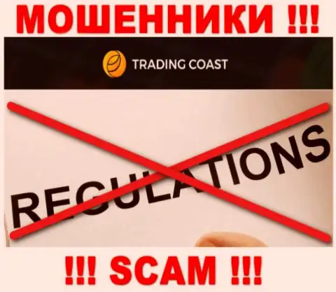 ТрейдингКоаст - это мошенническая организация, не имеющая регулирующего органа, будьте крайне внимательны !!!
