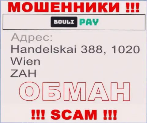 Контора Bouli Pay показала фиктивный официальный адрес на своем официальном сайте