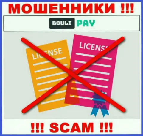 Инфы о лицензии Bouli Pay у них на официальном web-ресурсе не показано - это РАЗВОД !!!