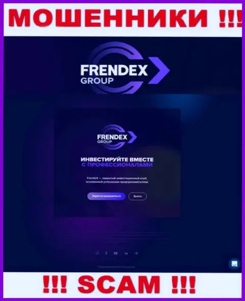 Именно так выглядит официальное лицо интернет-воров Френдекс