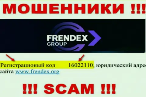 Номер регистрации ФрендеХ - 16022110 от грабежа денежных вложений не спасает