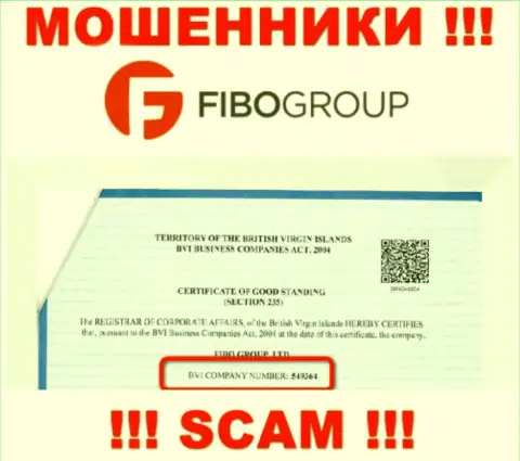 Регистрационный номер преступно действующей организации Фибо Форекс - 549364