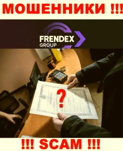 Френдекс не получили лицензии на ведение своей деятельности - это МОШЕННИКИ