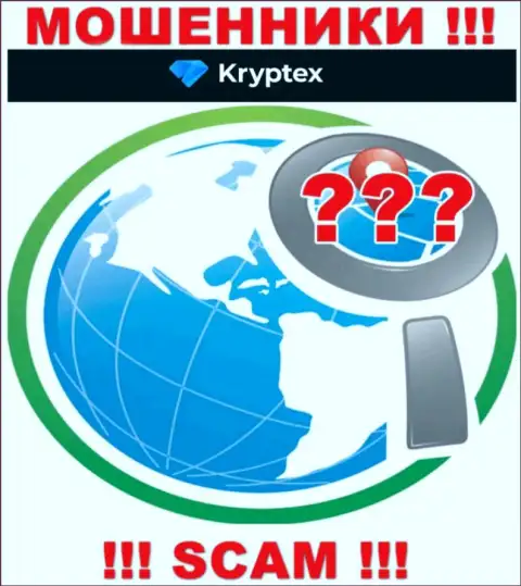Криптекс - это мошенники !!! Инфу относительно юрисдикции организации скрывают