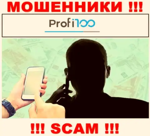 Profi100 Com - это internet ворюги, которые ищут наивных людей для разводняка их на средства