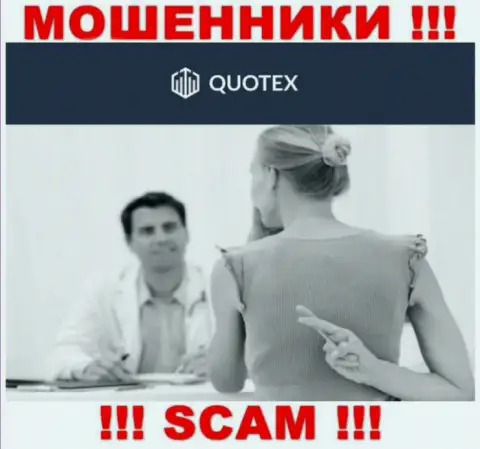 Quotex - это МОШЕННИКИ !!! Рентабельные сделки, как один из поводов вытянуть финансовые средства