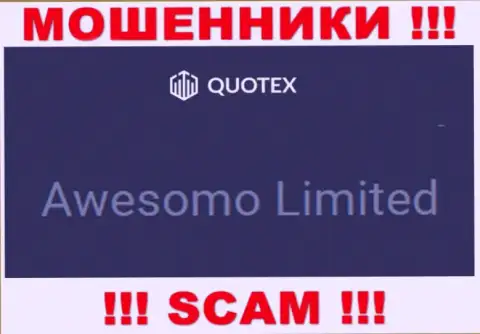 Мошенническая организация Куотекс принадлежит такой же скользкой организации Awesomo Limited