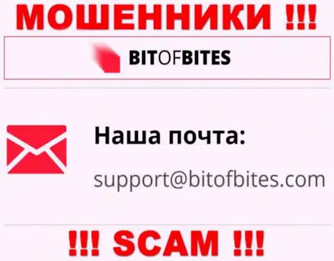 Адрес электронной почты махинаторов BitOfBites Com, инфа с официального интернет-портала