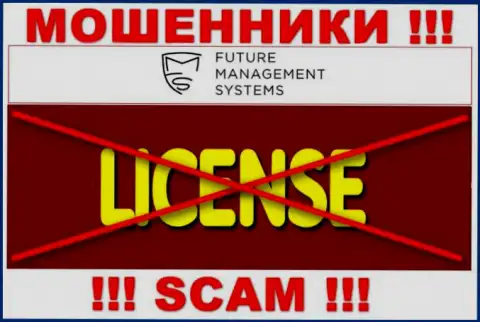 FutureFX Org - это подозрительная компания, ведь не имеет лицензии на осуществление деятельности