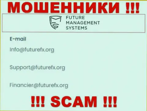 У себя на официальном интернет-ресурсе мошенники FutureFX предоставили данный e-mail